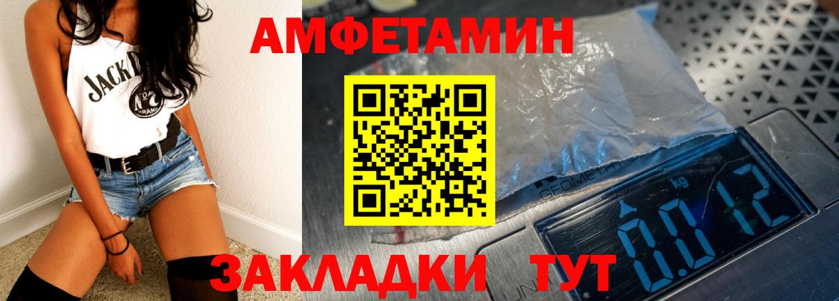 АМФЕТАМИН  Вход с VPN  Корсаков  АМФ  АМФ 97% 