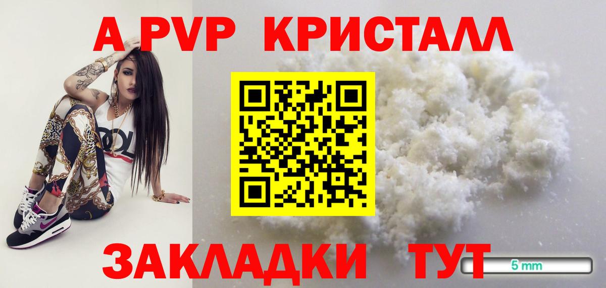 Alpha-PVP СК КРИС  Alpha PVP кристаллы  Alpha-PVP VHQ  Корсаков  Вход с VPN 