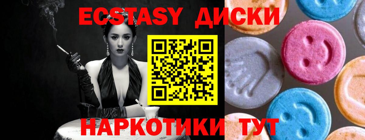 ЭКСТАЗИ Cube Корсаков