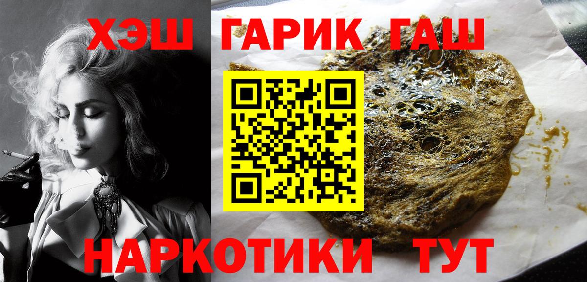 ГАШИШ Ice-O-Lator  Вход с VPN  наркошоп  Гашиш VHQ  Корсаков 