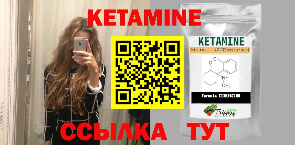 mega сайт  Вход с VPN  Корсаков  КЕТАМИН ketamine  Кетамин VHQ 
