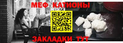 MESCALINE Заводоуковск