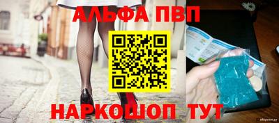 альфа пвп VHQ Заволжье