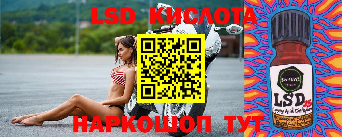 LSD-25 экстази кислота Корсаков
