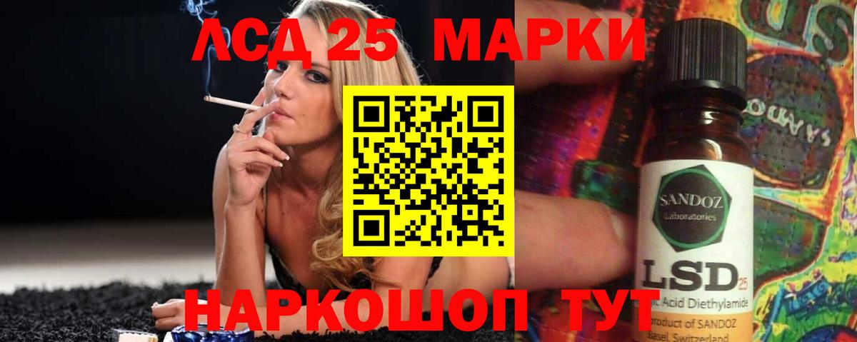 LSD-25 экстази  Вход с VPN  Корсаков  ЛСД экстази ecstasy  ЛСД экстази кислота 