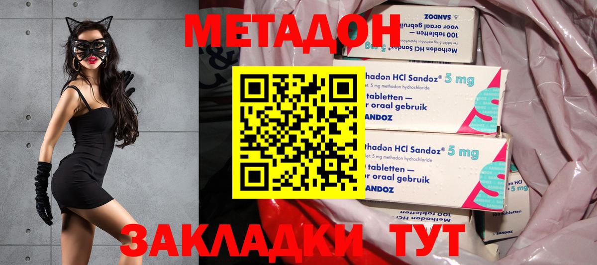 Метадон methadone  Вход с VPN  Корсаков  блэк спрут рабочий сайт  МЕТАДОН мёд 
