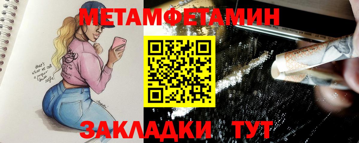 Корсаков  Метамфетамин пудра  Вход с VPN 