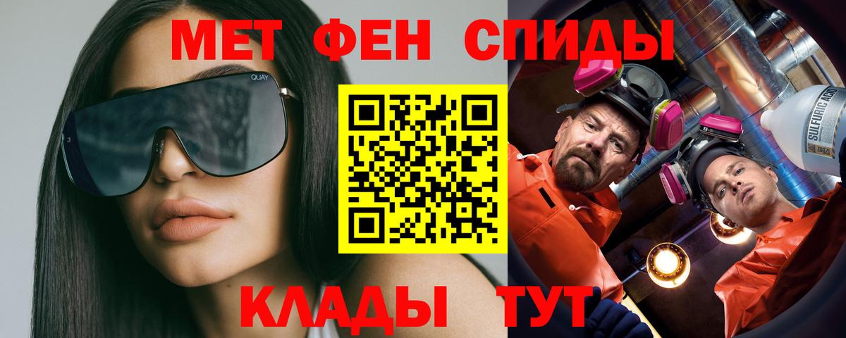 МЕТАМФЕТАМИН пудра Корсаков