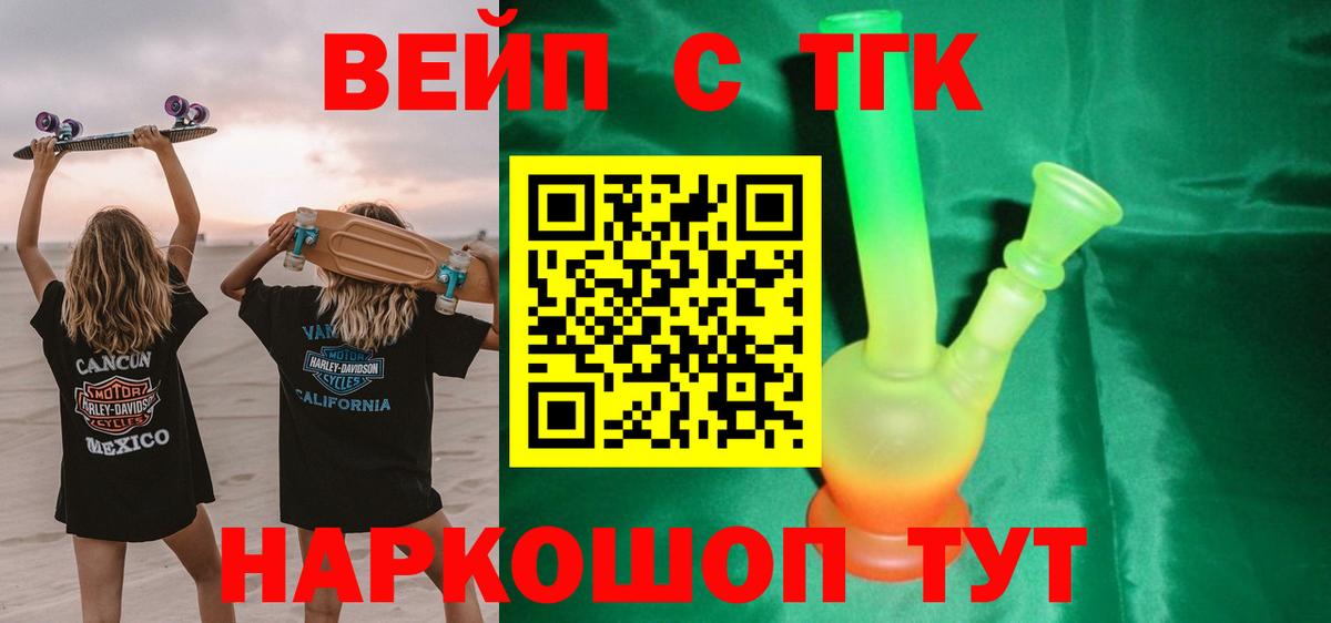 Корсаков  Дистиллят ТГК гашишное масло  ТГК концентрат  купить наркоту  Вход с VPN 