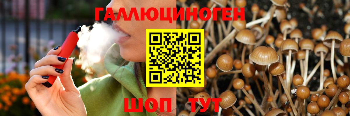 Галлюциногенные грибы ЛСД Корсаков